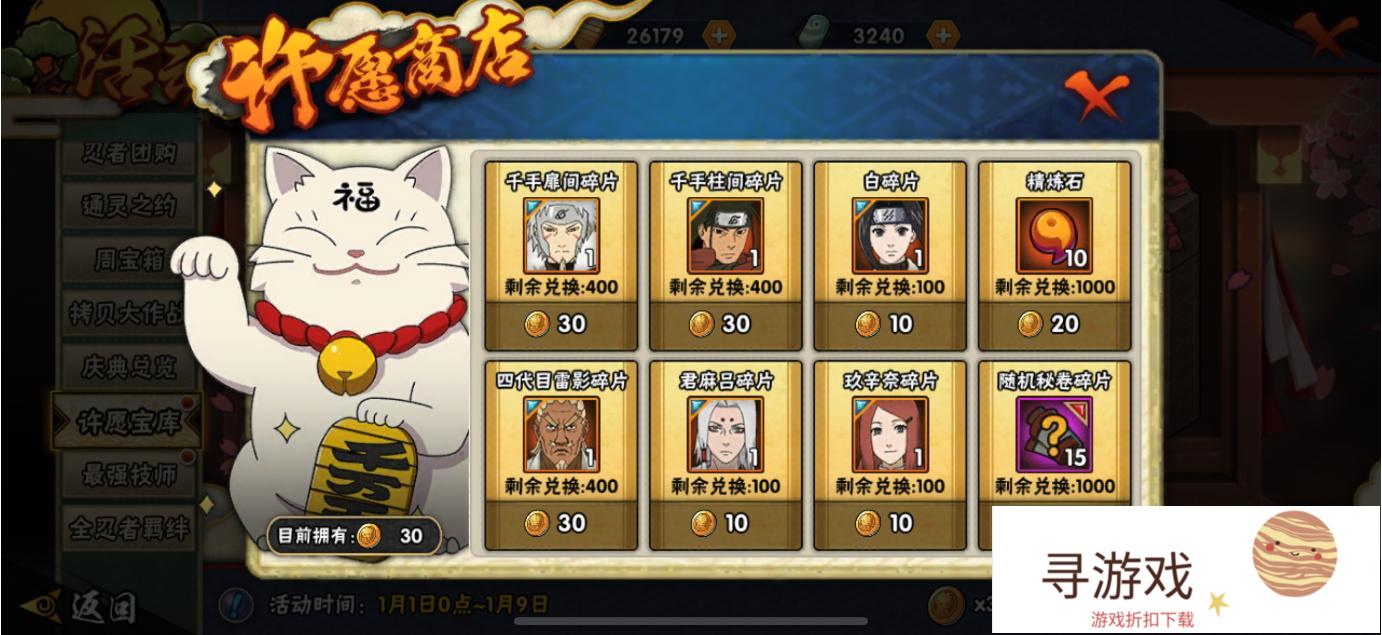 火影手游20年4月份的封印宝箱会有哪些忍者?(2020火影忍者封印宝箱)