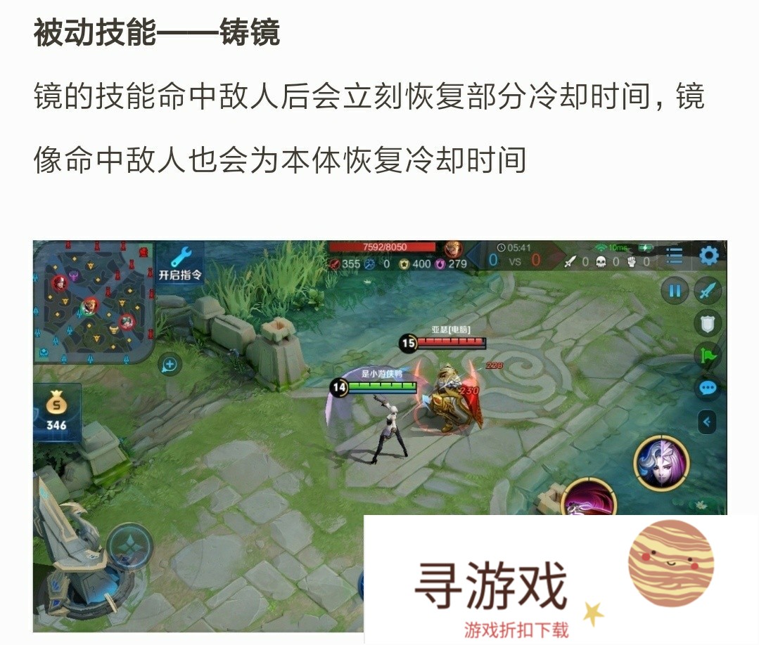 王者荣耀新英雄镜全技能曝光，技能零CD循环使用，重点是模仿了五大英雄技能，如何点评?